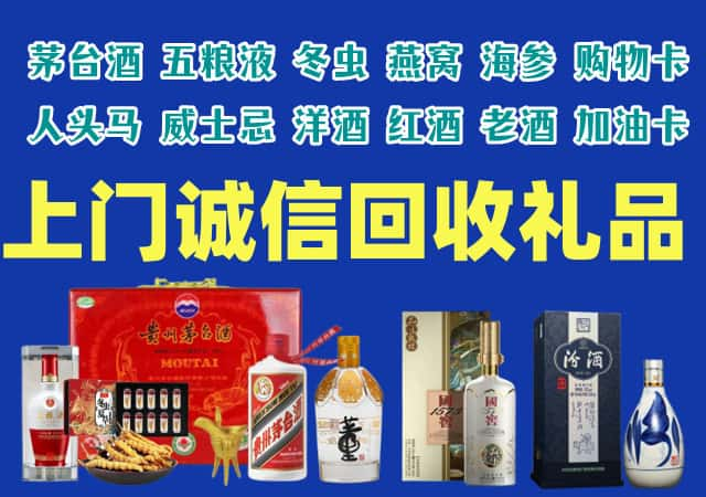 罗甸县烟酒回收店